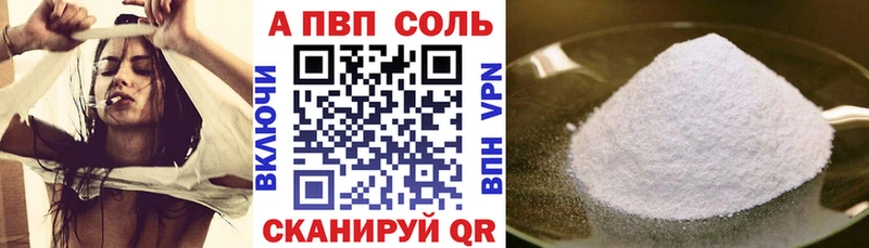 A PVP кристаллы  Семилуки 