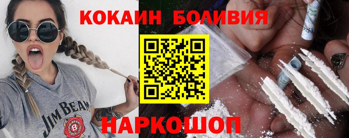 Cocaine Перу Семилуки