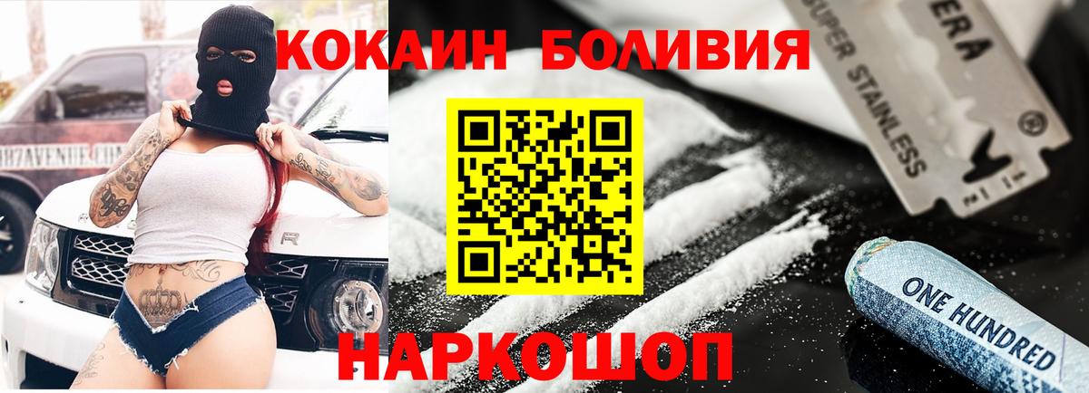 Cocaine  COCAIN Эквадор  Вход с VPN  Семилуки  как найти   КОКАИН Перу 