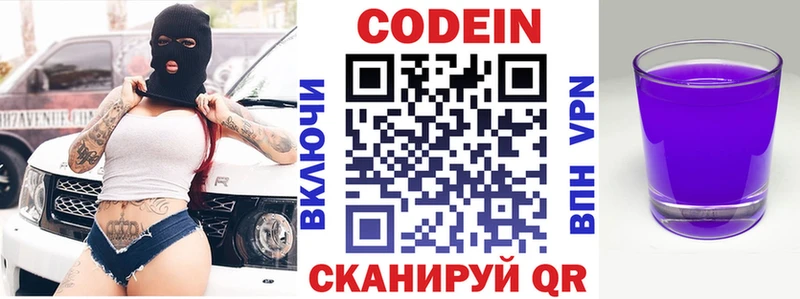 OMG   Семилуки  Кодеиновый сироп Lean напиток Lean (лин) 