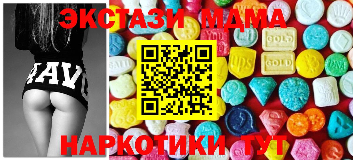 Семилуки  ЭКСТАЗИ VHQ  Вход с VPN  Ecstasy ешки 