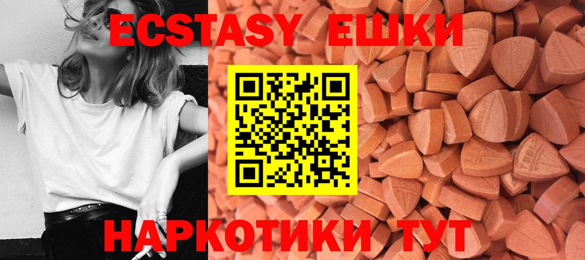 Ecstasy 280 MDMA Семилуки