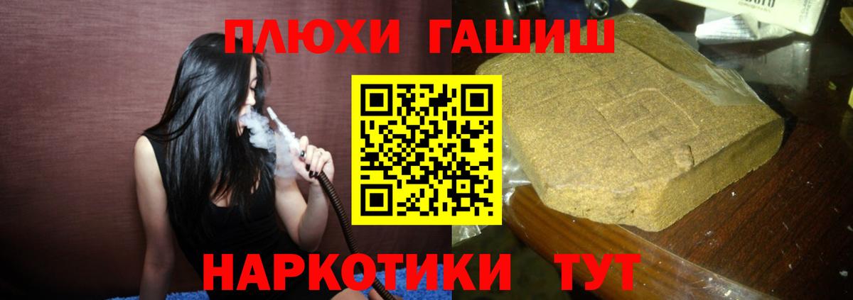 ГАШ  ГАШИШ Ice-O-Lator  Вход с VPN  Семилуки 