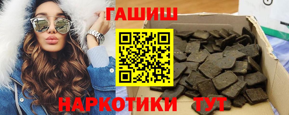 ГАШИШ индика сатива Семилуки