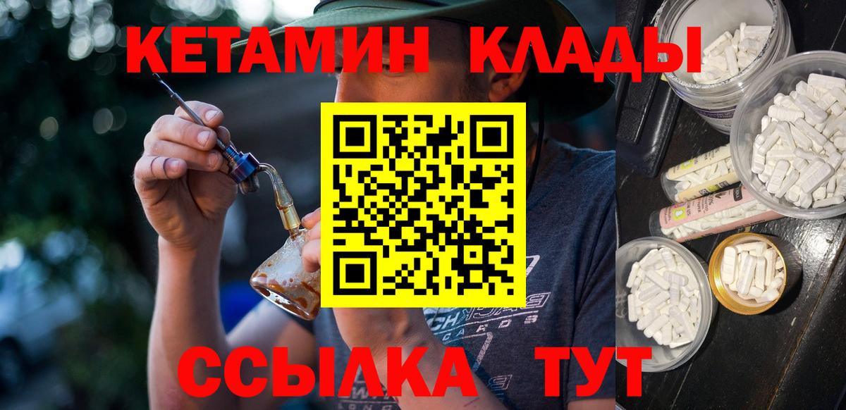Кетамин ketamine Семилуки
