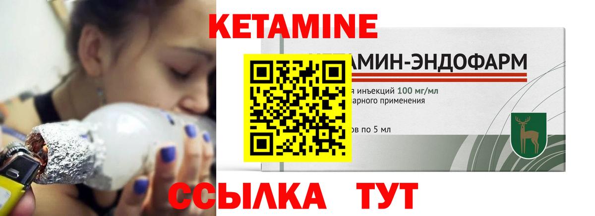 Семилуки  Кетамин VHQ  Вход с VPN 