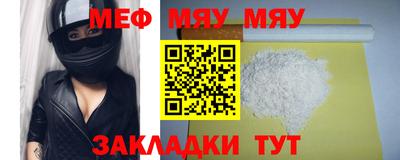 мяу мяу кристалл Среднеуральск