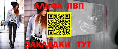 Альфа ПВП Старая Купавна