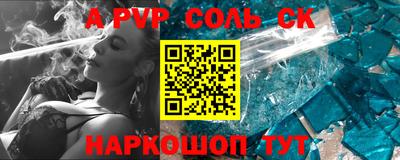 Альфа ПВП Старая Купавна