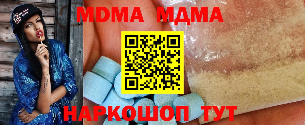 МДМА кристаллы Семилуки