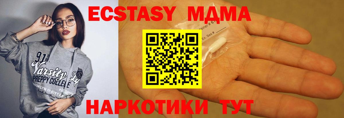 Семилуки  MDMA crystal  МДМА VHQ  Вход с VPN 