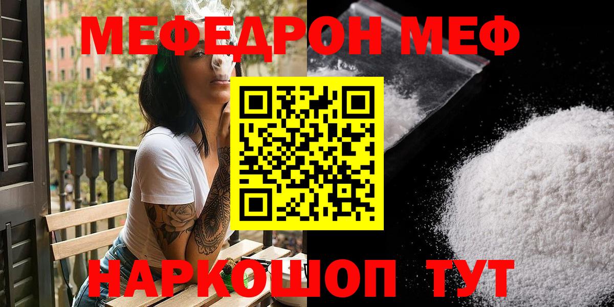 МЕФ кристаллы Семилуки
