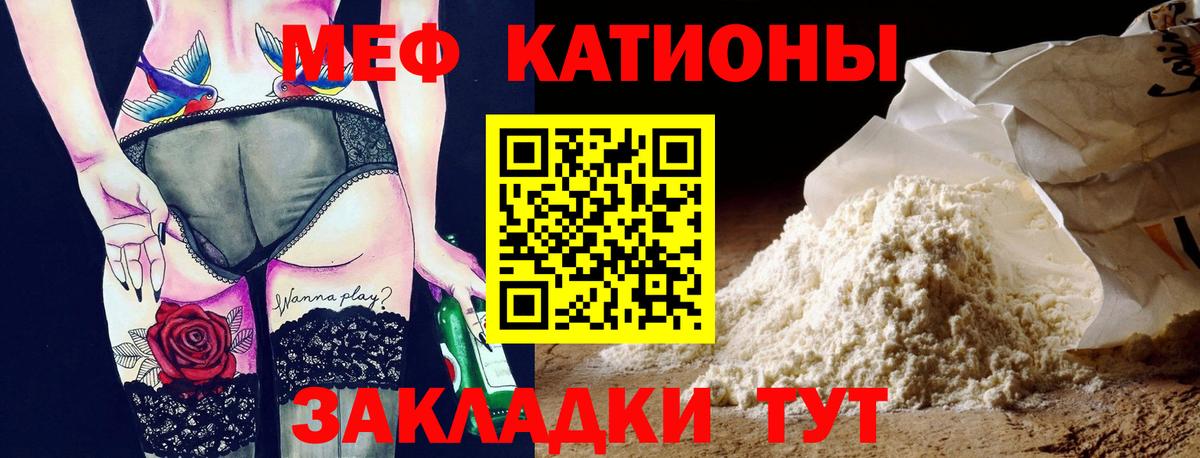 Меф VHQ  Мефедрон мука  МЯУ-МЯУ  Меф  Вход с VPN  Семилуки 