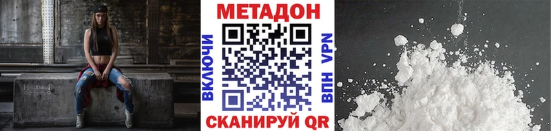 МЕТАДОН белоснежный продажа наркотиков Семилуки