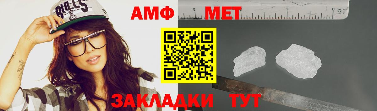МЕТАМФЕТАМИН витя Семилуки