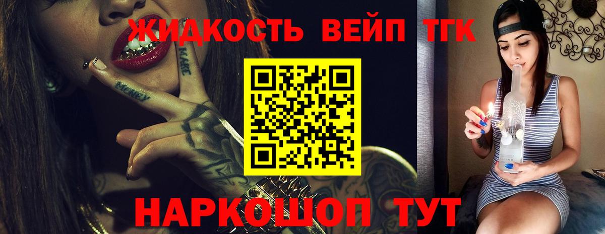Семилуки  ТГК жижа  где можно купить   ссылка на мегу   Вход с VPN 